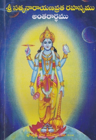 sri-satyanarayana-vrata-rahasyamu-antaraardhamutelugu-book-by-dr-vedavyasa