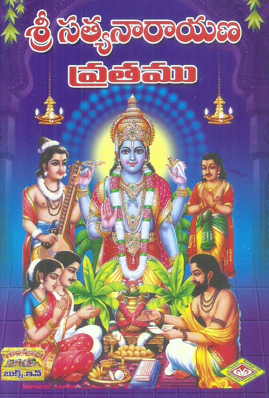 sri-satyanarayana-vrathamu-edit-pandith-parishkruthamu