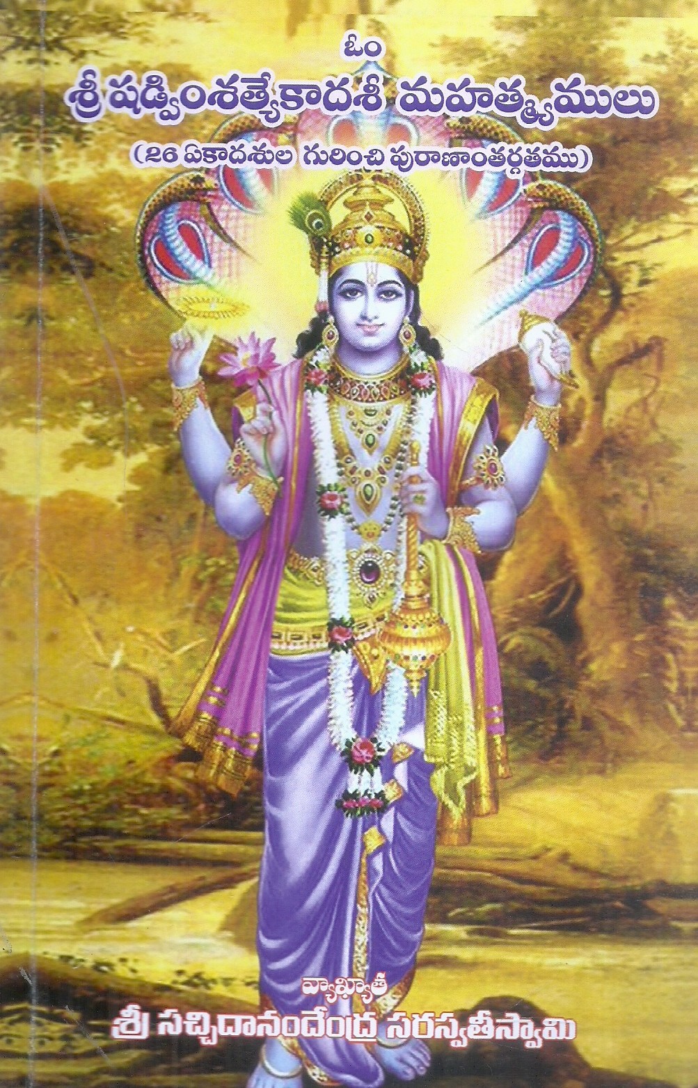 sri-shadvinshatyakadasi-mahatmyamulu-sri-sachidanandendra-sarasvathisvami