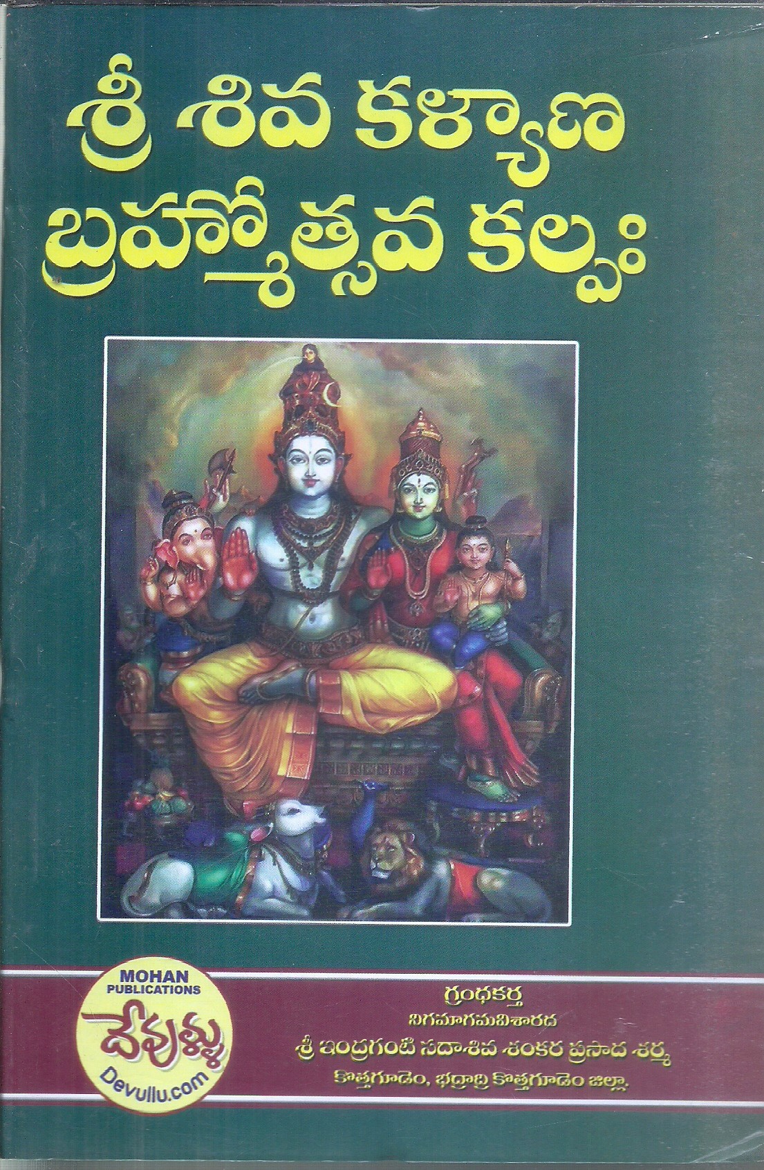 sri-shiva-kalyana-brahmotsava-kalpa-sri-indraganti-sadhasivasajkara-prasada-sarma