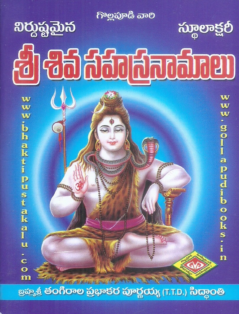 sri-siva-sahasranamalu-tangirala-prabhakara-purnaiah-sidhanthi