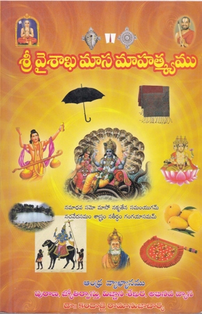 sri-vaisakha-maasa-mahatmayamu-telugu-book-by-kandadai-ramanujacharya