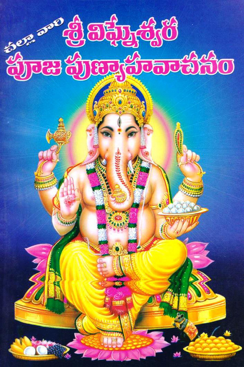 sree-vigneswara-pooja-punyahavachanum