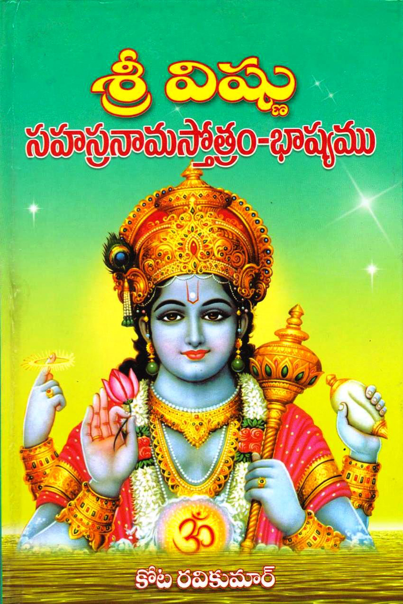 sree-vishnu