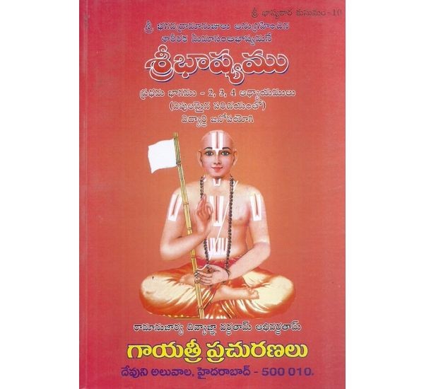 sribashyamu-2-sriman-kandlakunta-venkata-narasimhacharyulu