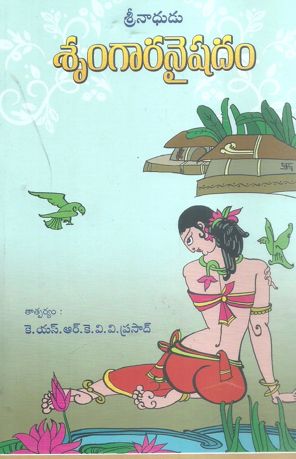 sringara-naishadham-srinadhudu