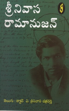 srinivasa-ramanujan-telugu-book-by-v-srinivasa-chakravarthy