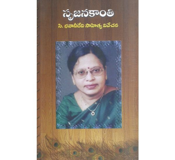 srujanakanthi-dr-c-s-r-murthy