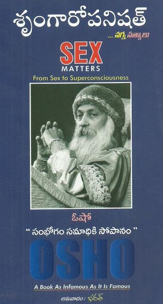 srungaaropanishat-nagna-satyalu-telugu-book-by-osho