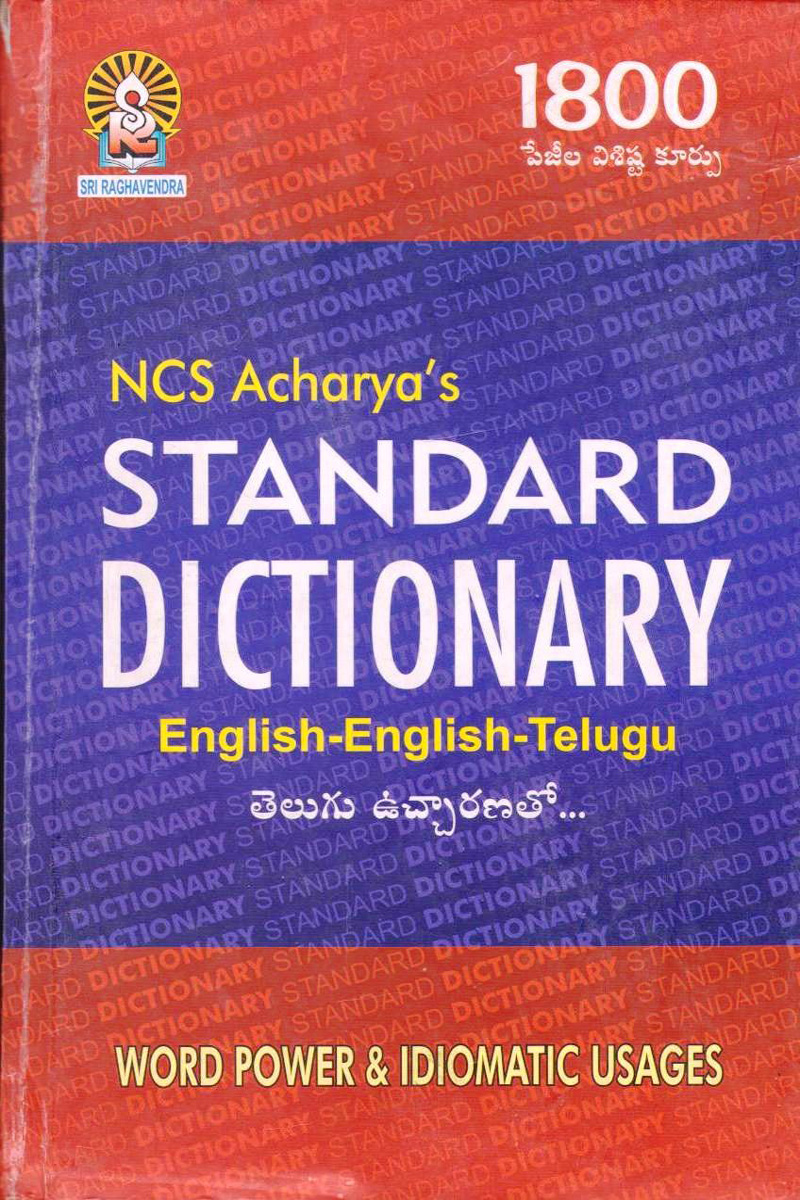 ncs-acharyas-standard-dictionary