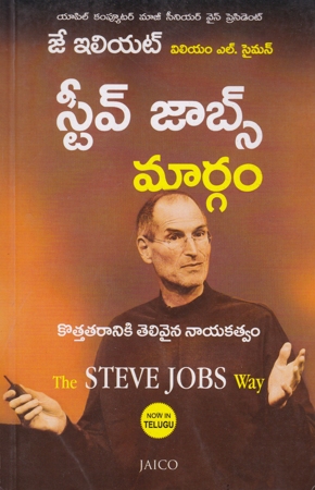 steve-jobs-margam-telugu-book-by-jay-iliat-william-l-saiman-the-steve-jobs-way