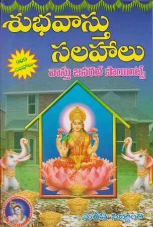 subhavaastu-salahalu