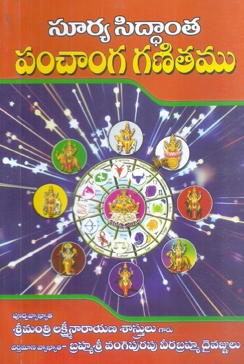 surya-siddantha-panchanga-ganithamu-srimantri-lakshmi-narayana-sastrulu-sri-vangipurapu-veera-brahma