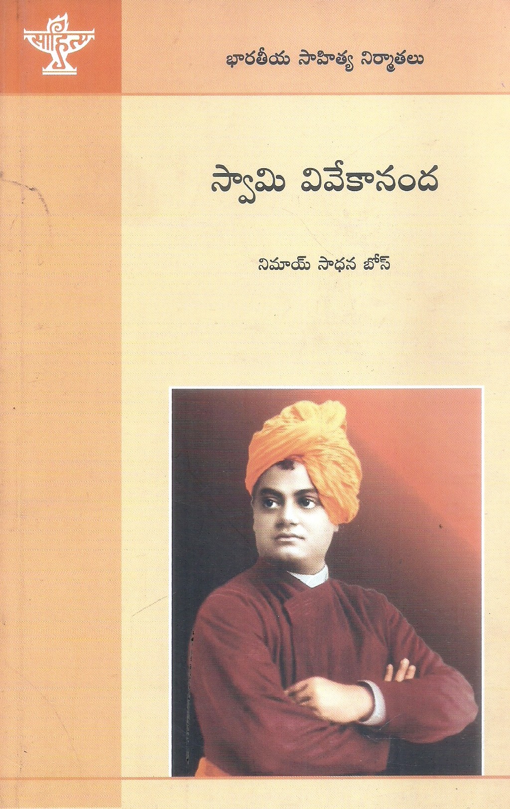 swami-vivekananda-akkiraju-ramapatirao