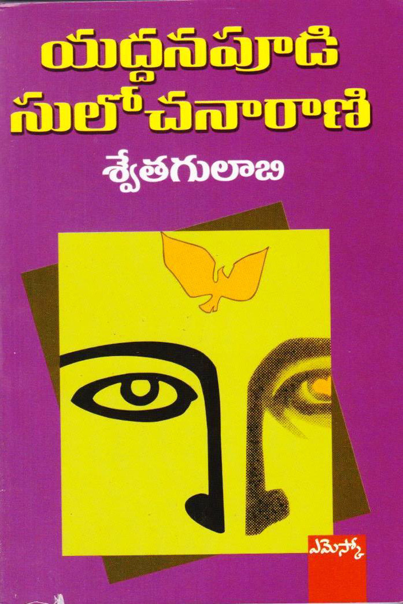 swetha-gulabi