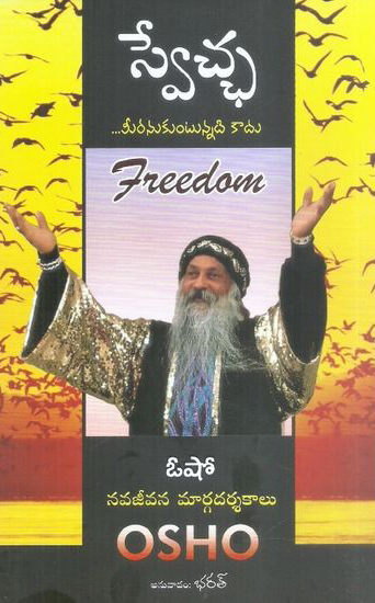 buy-online-telugu-book-swetcha-freedom-meeranukunnadi-kadu-telugu-book-by-oshotranslated-by-bharat