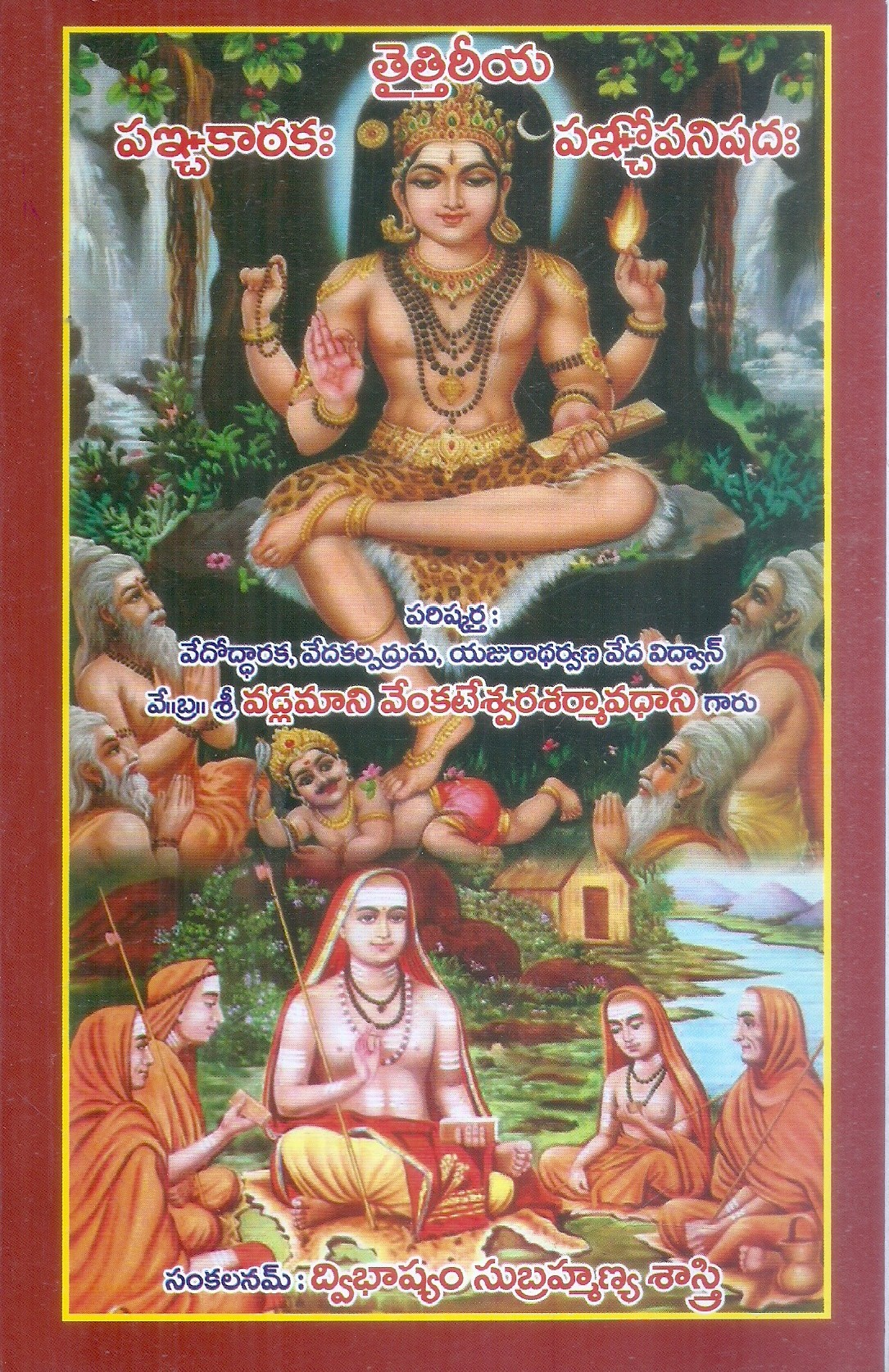 taittiriya-panchakaraka-panchopanishad-dwibhasyam-subramanya-sastri