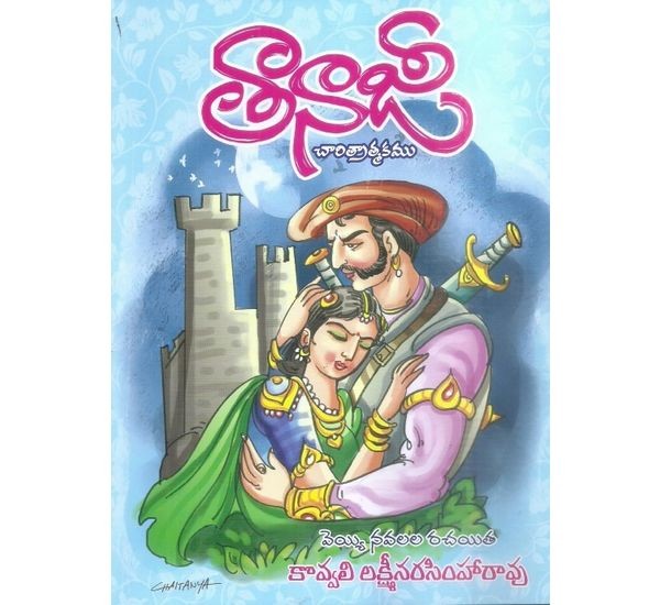 tanaji-kovvali-lakshmi-narasimharao