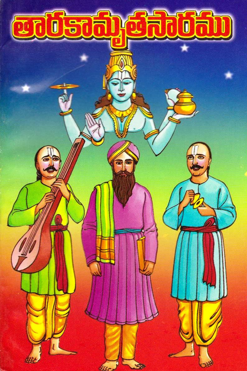 tarakamruta-saramu