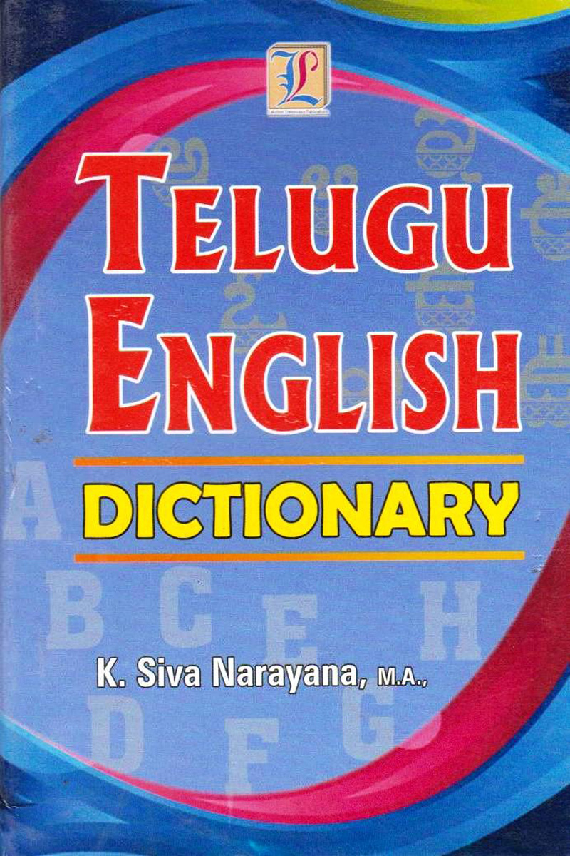 telugu-english-dictionary