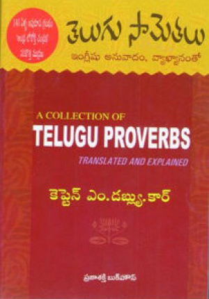 telugu-sametalu-telugu-book-by-by-captain-m-w-kaar