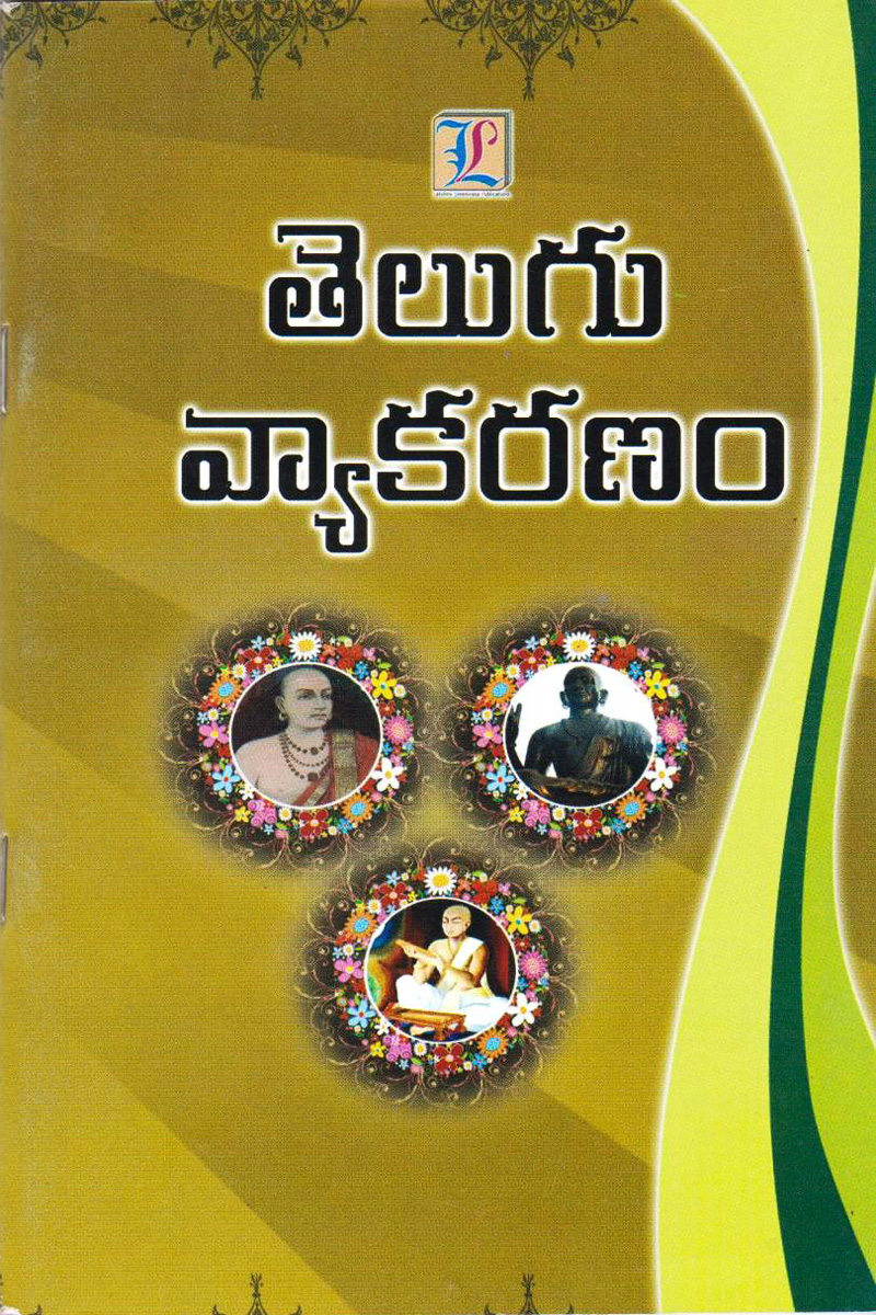 telugu-vyakaranum-2