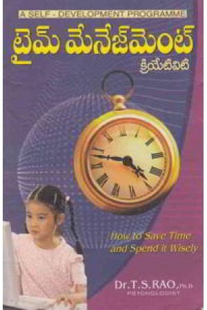 time-manegment-telugu-book-by-dr-t-s-rao