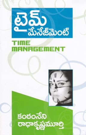 time-management-telugu-book-by-kantamneni-radhakrishna-murthy