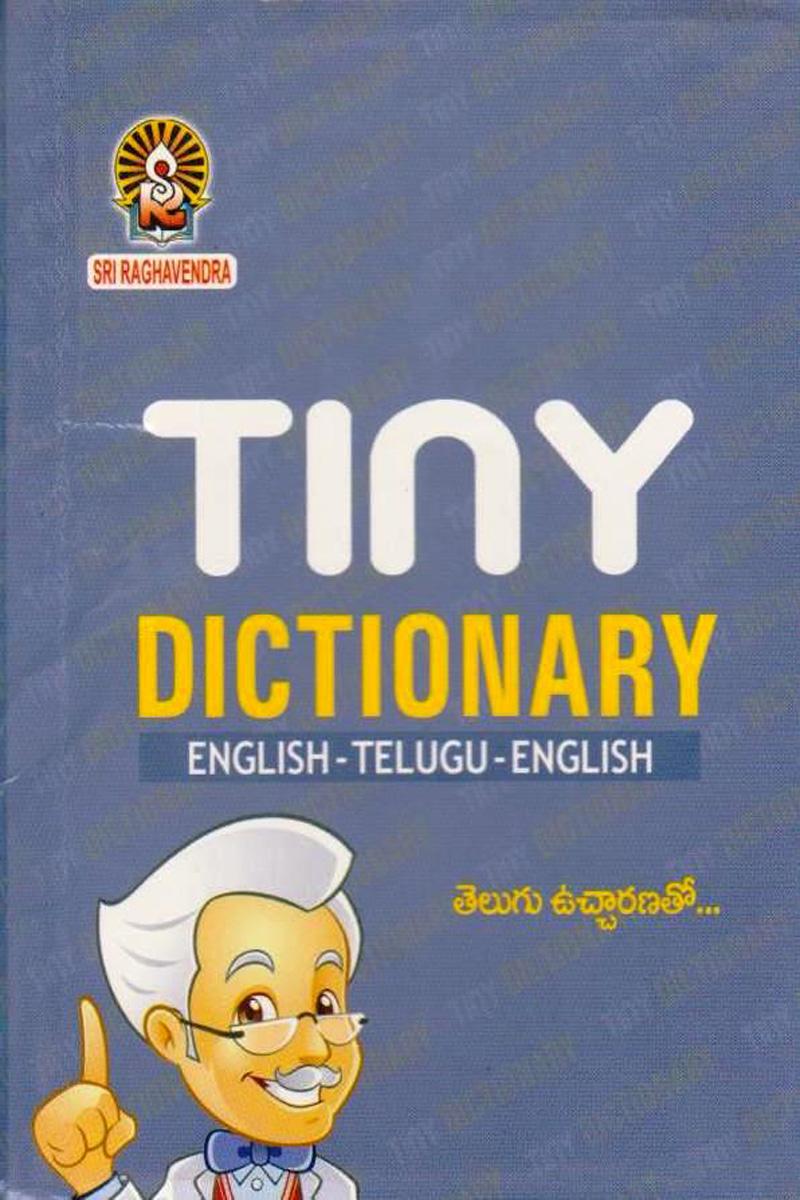 tiny-dictionary-2