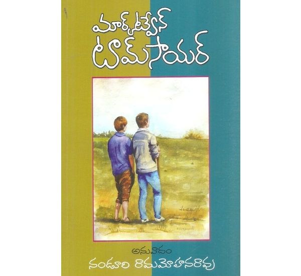 tom-sawyer-nanduri-ramamohanarao