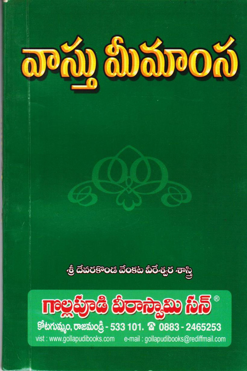 vasthu-meemamsa
