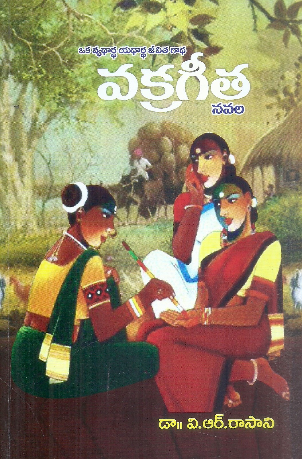 vakrageetha-dr-v-r-rasani