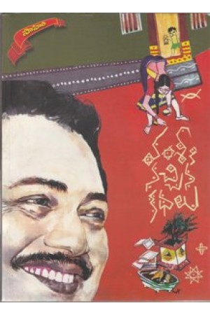 vamsiki-nachina-kathalu-modati-samputam-telugu-book-by-vamsi