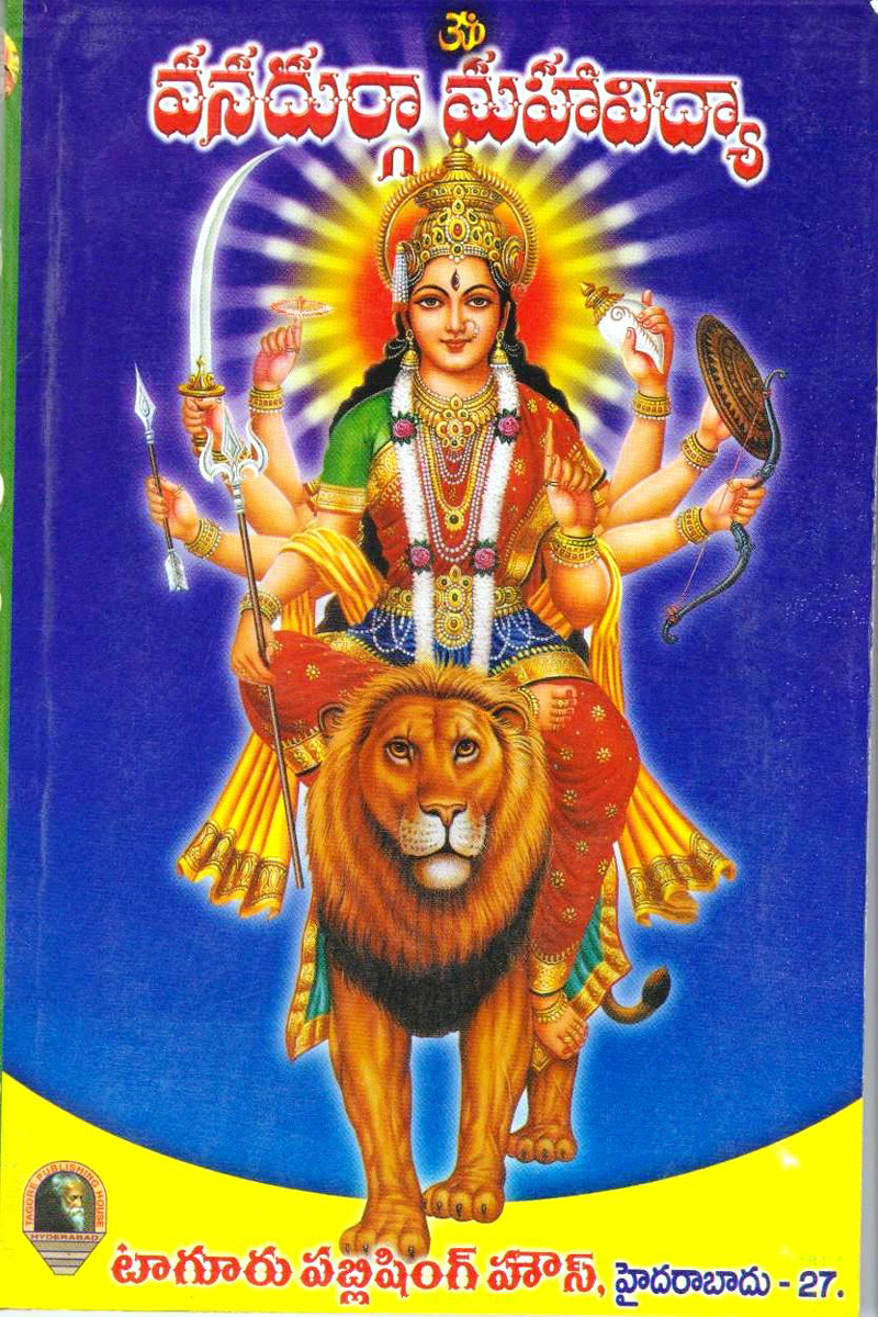 vanadurga-mahavidhya