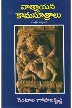 vatsyana-kama-sutralu-telugu-book-by-rentala-gopala-krishna