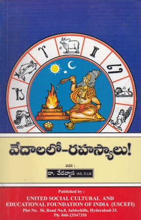 vedalalo-rahasyalu-telugu-book-by-dr-vedavyasa