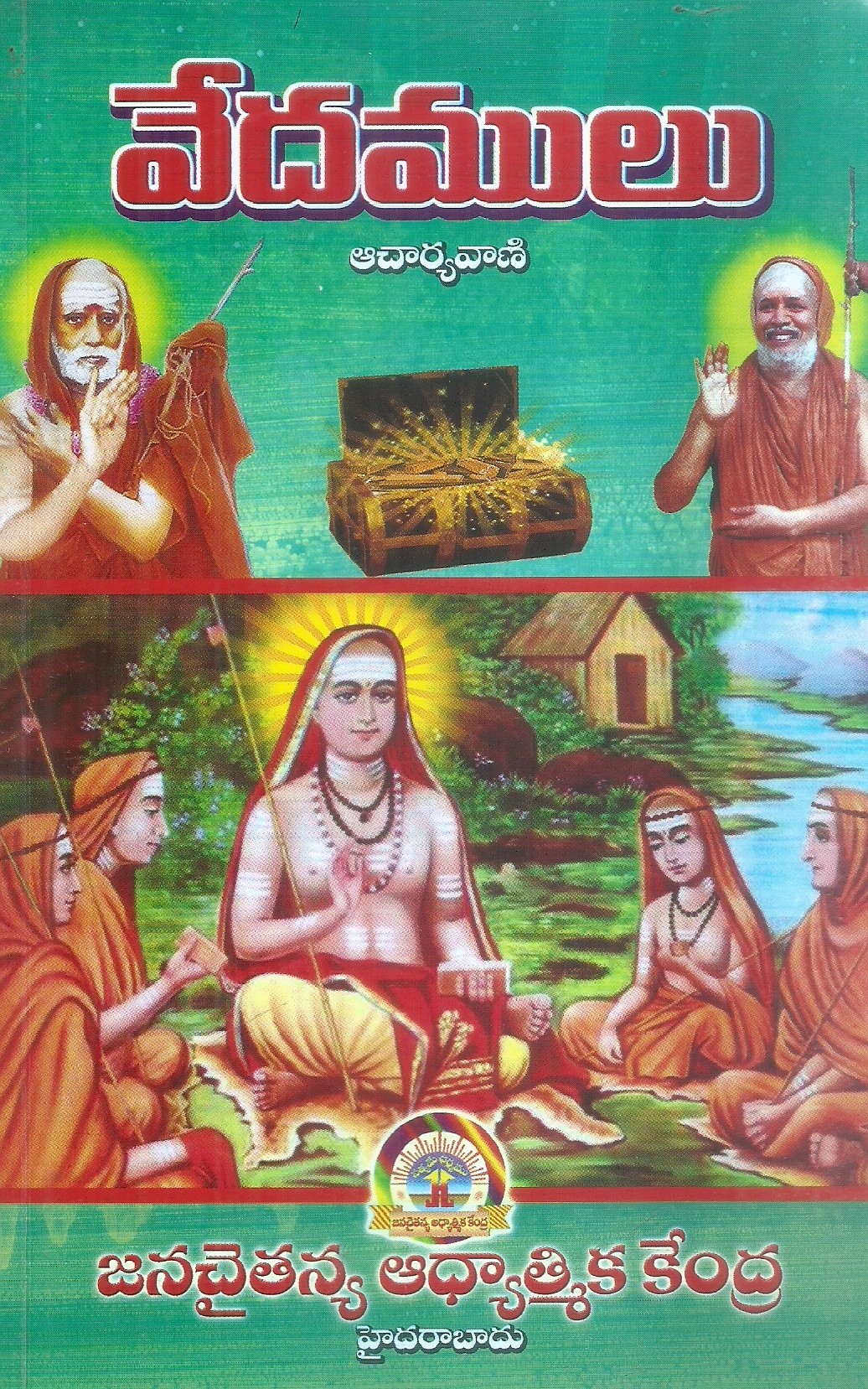 vedamulu-jana-chaitanya-adhyathmika-kendra