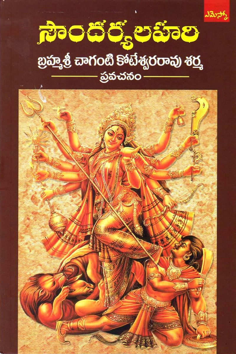 vedantha-panchadasi