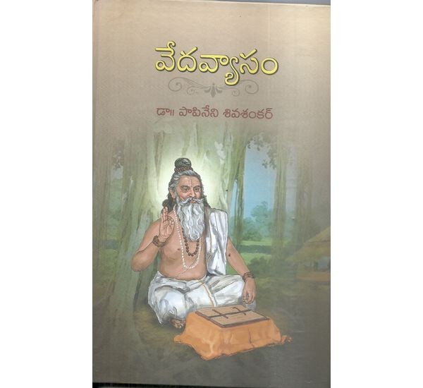 vedavyasam-papineni-sivashankar