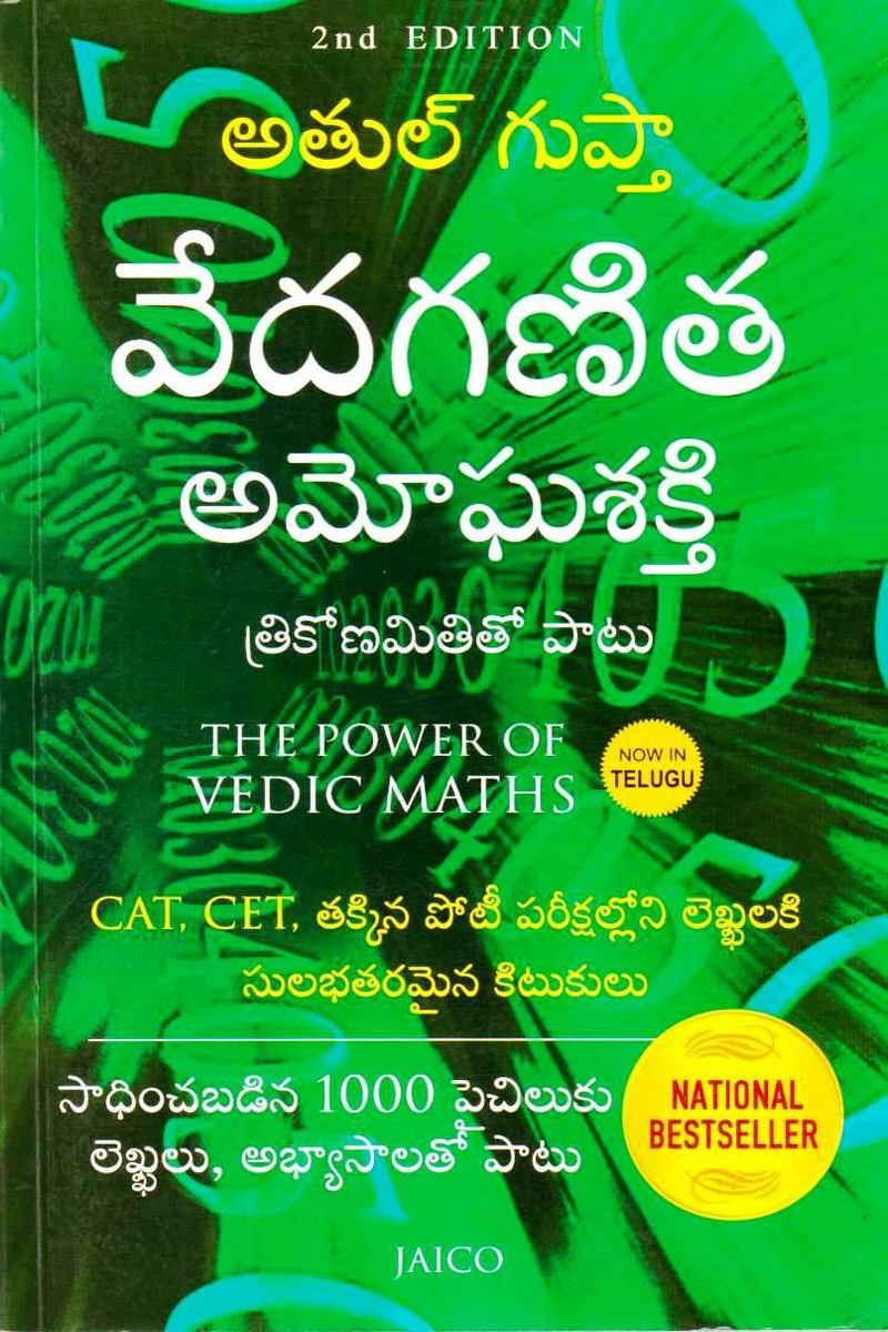 vedha-ganitha-amoga-sekthi