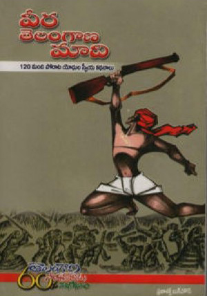 veera-telangana-maadi-telugu-book-by-telakapalli-ravi