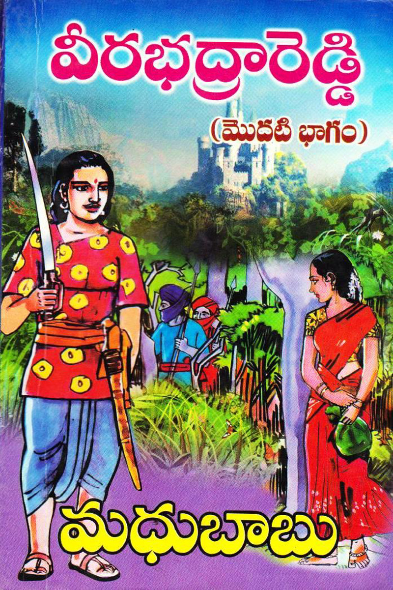 veerabadhra-reddy-1