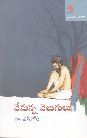 vemanna-velugulu-telugu-book-by-dr-n-gopi-2