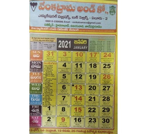 venkatrama-and-co-2021-calendar-educational-publications