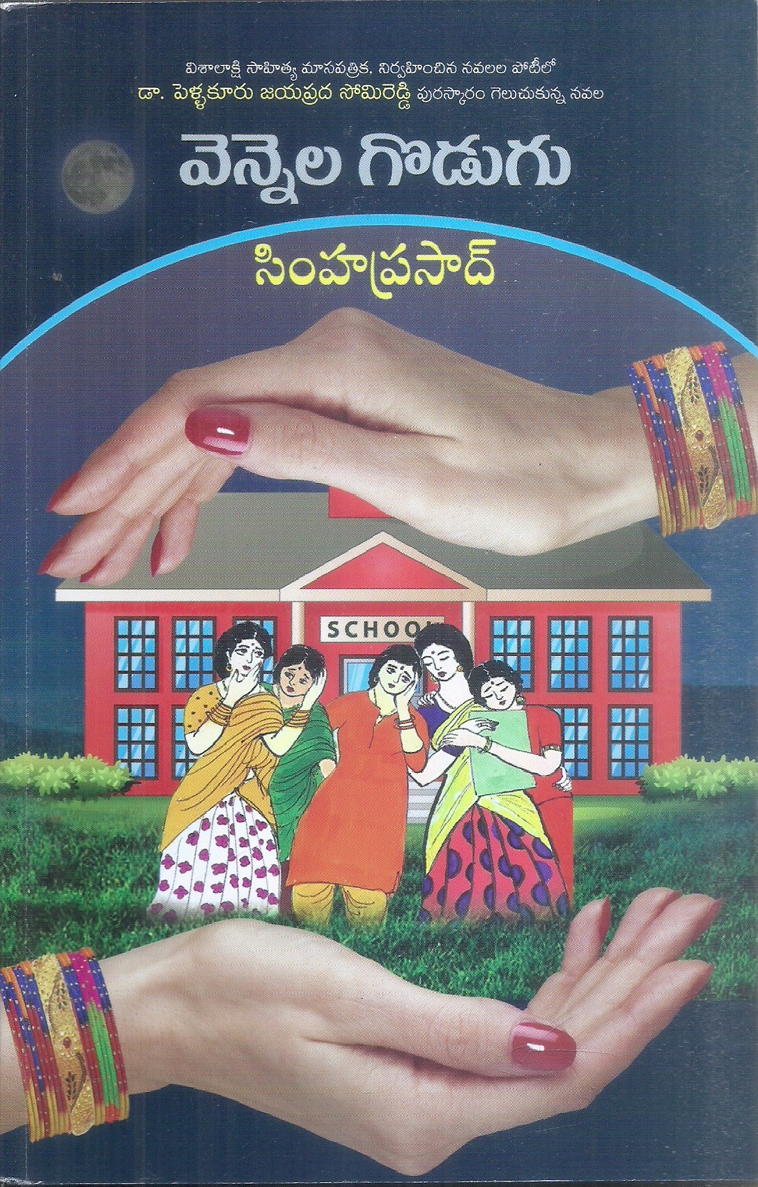 vennela-godugu-simha-prasad