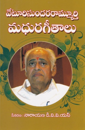 veturi-sundara-ramamurthy-madhura-geetalutelugu-book-by-narayana-d-v-v-s