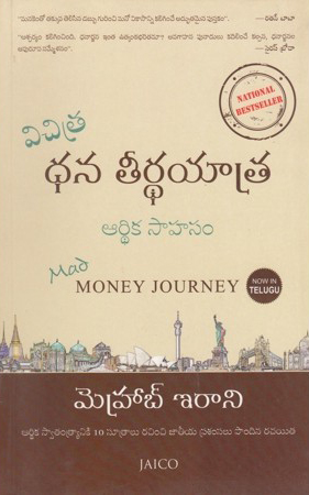 vichitra-dhana-teerdhayatra-ardhika-sahayam-telugu-book-by-mehrab-irani