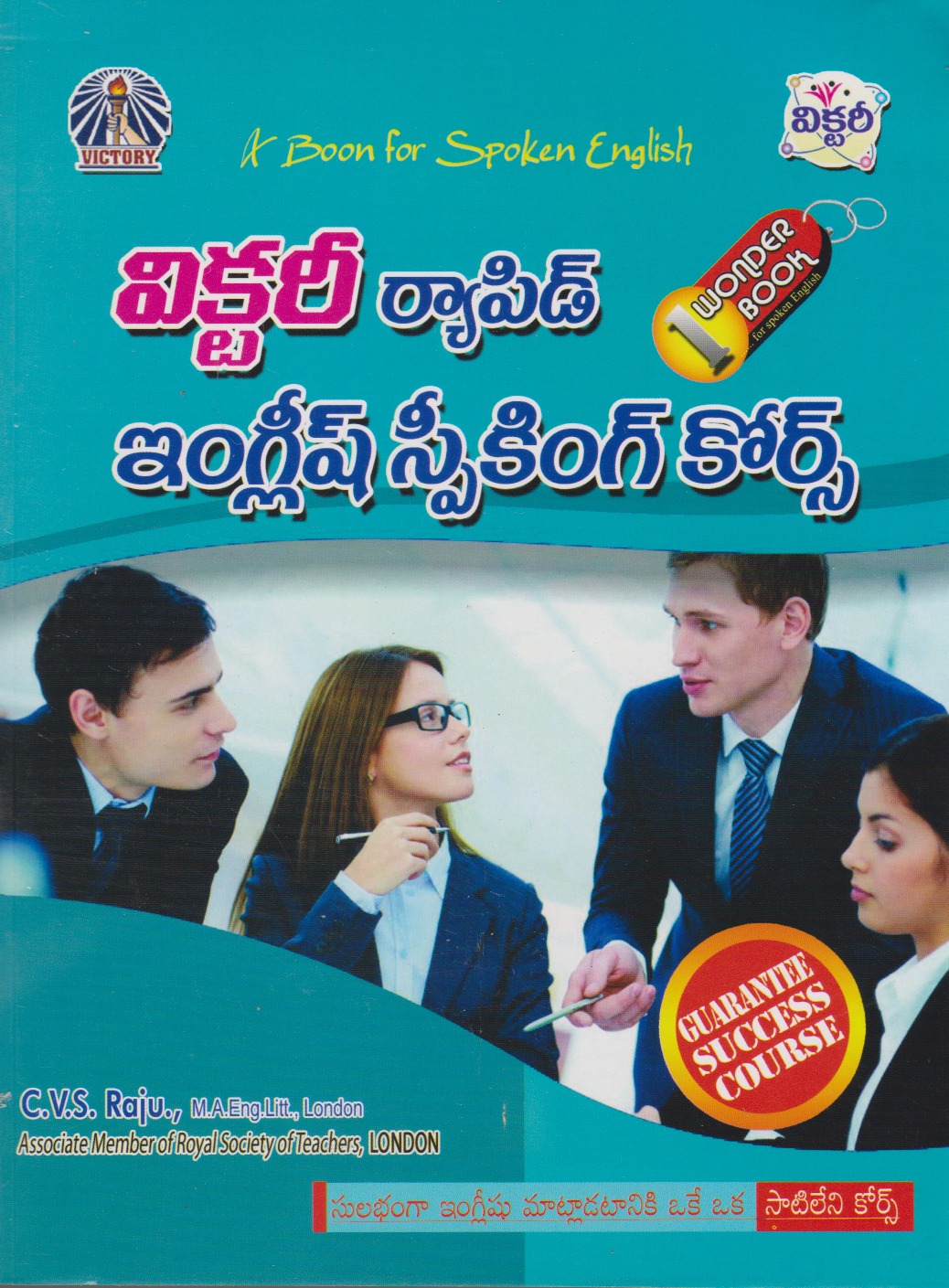 vicotry-rapid-english-speaking-course-telugu-book-by-c-v-s-raju