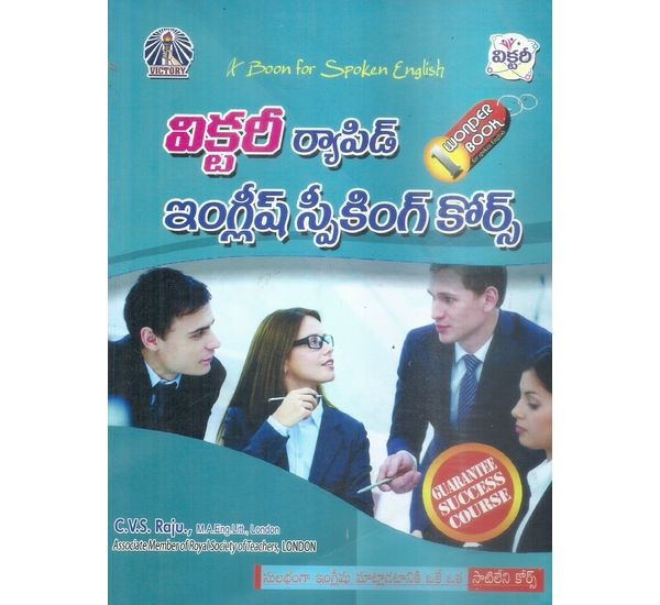 victory-rapid-english-speaking-course-c-v-s-raju