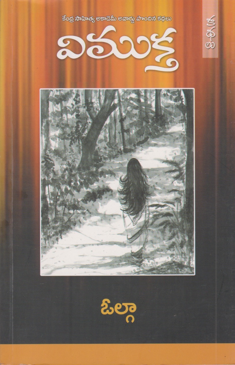 vimuktha-telugu-book-by-volga